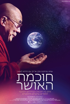 חוכמת האושר